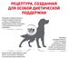 Royal Canin Hypoallergenic DR21 Сухой лечебный корм для собак при заболеваниях кожи и аллергиях – интернет-магазин Ле’Муррр